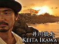 井川 敬太